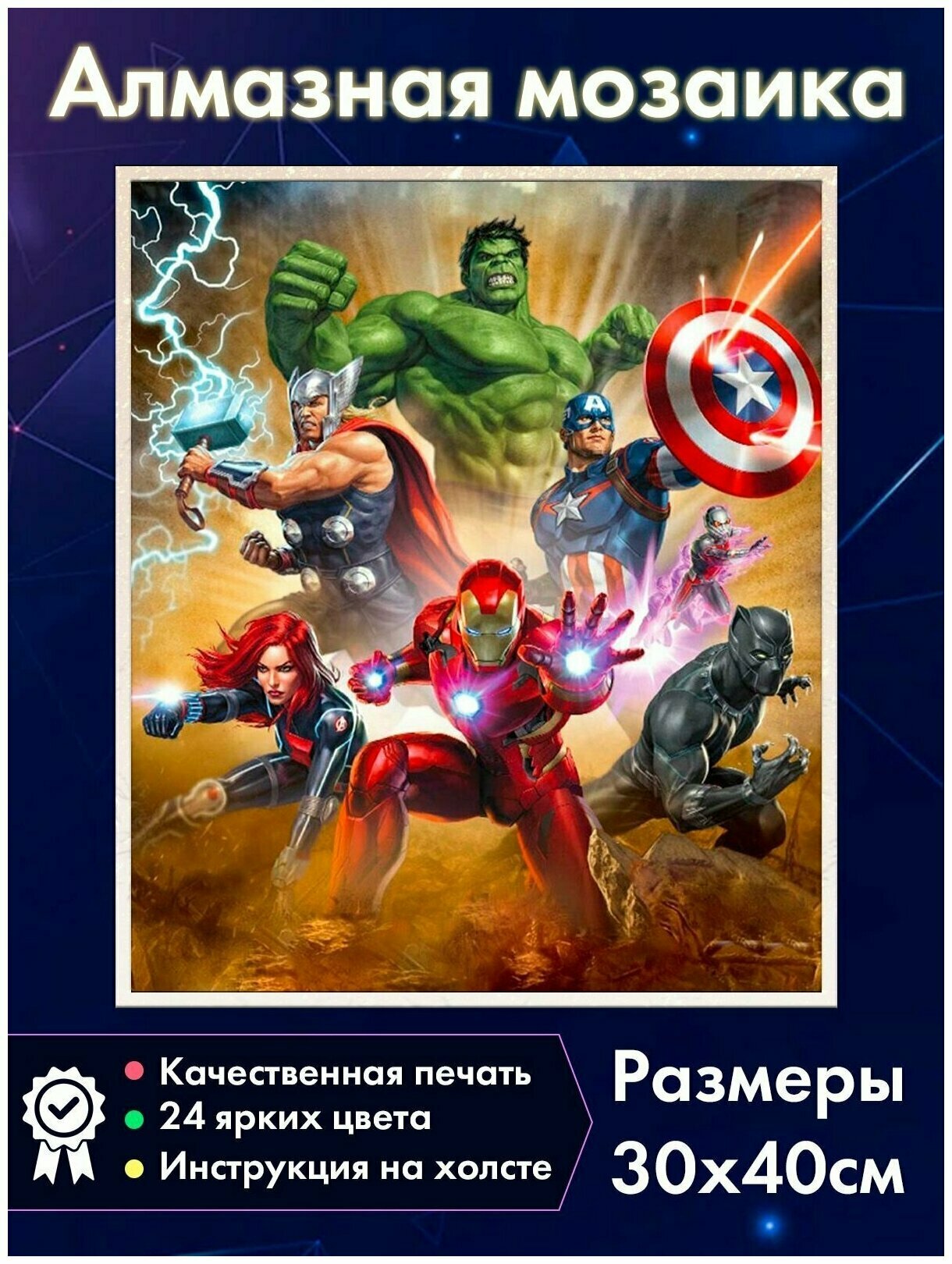 Алмазная мозаика 30x40 см | Супергерои | Красный и зелёный | 26 цветов | Полная выкладка
