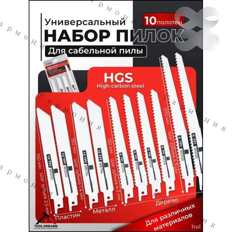 Полотно 200 мм 10 шт.