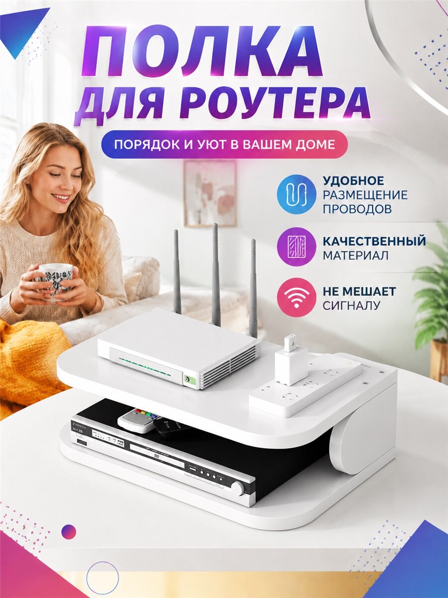Органайзер для роутера деревянный, компактный для дома на стол