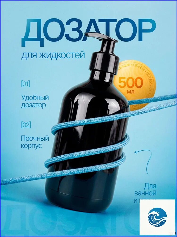 Дозатор для жидкого мыла механический 500 мл, 1 шт
