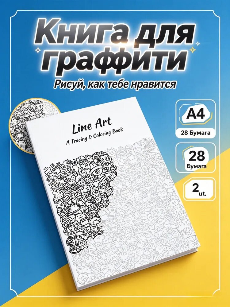 Тетрадь A4, 2 шт, листов: 28