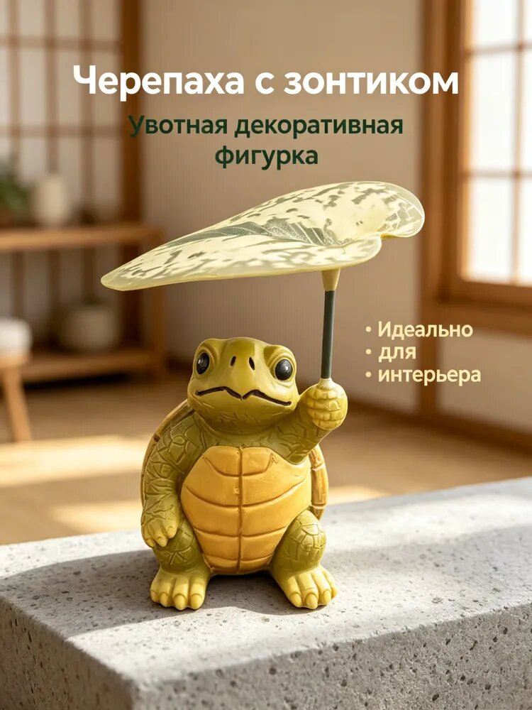 Фигурка садовая
