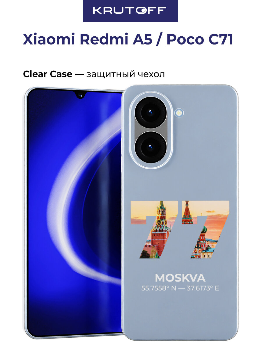 Чехол-накладка Krutoff Clear Case Москва для Xiaomi Redmi A5