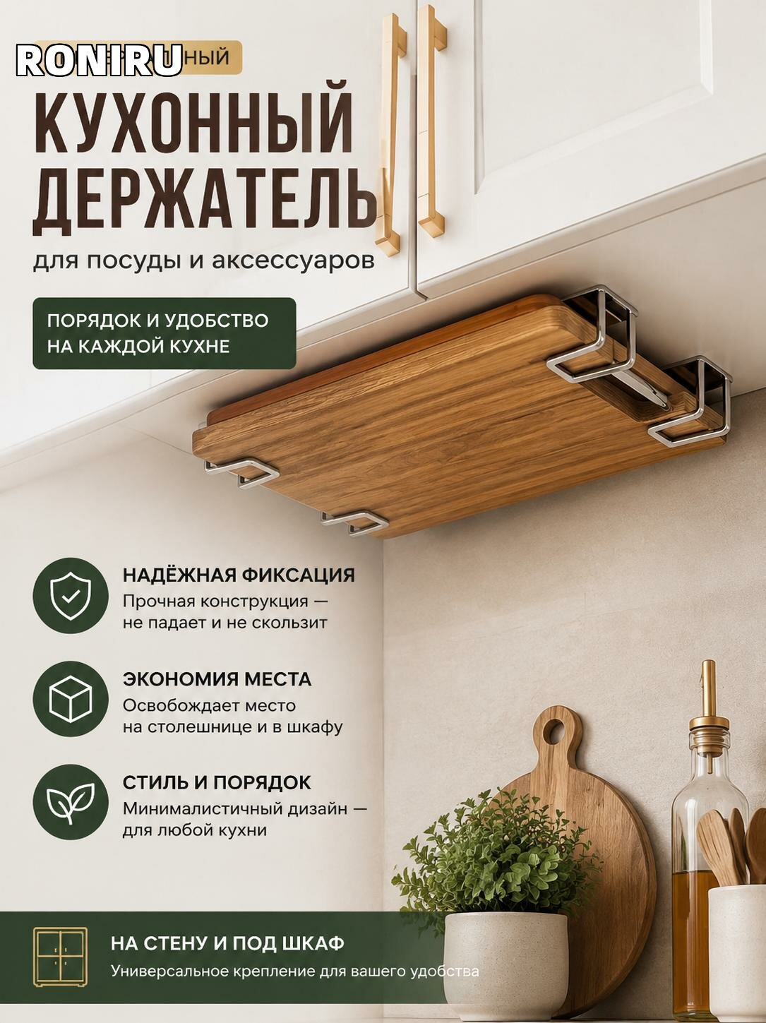 Универсальный кухонный держатель для посуды и аксессуаров — компактное настенное и шкафное хранение крышек и ложек