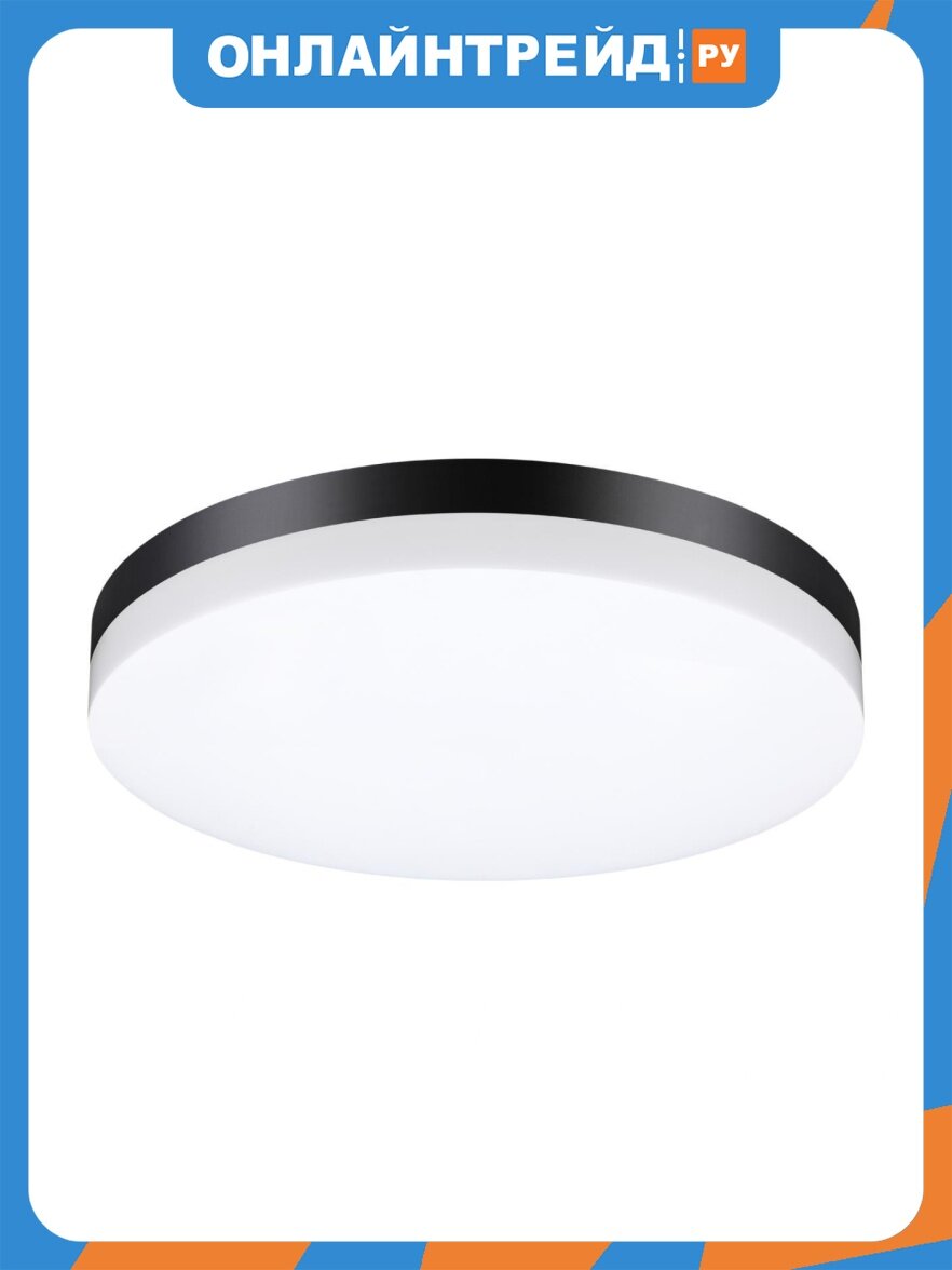 Потолочный уличный светильник Novotech Opal 358890