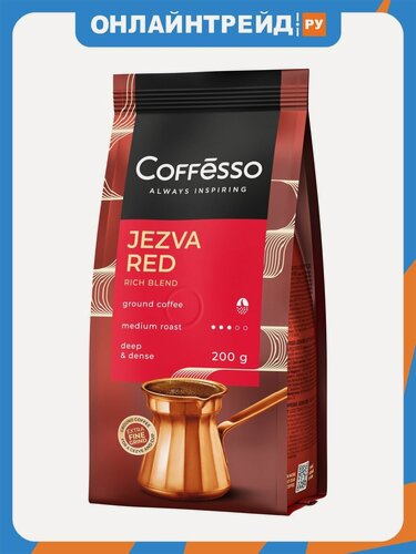 Изображение товара Кофе молотый Coffesso (Коффессо) для турки "JEZVA RED" молотый 200г
