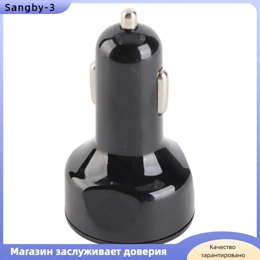 Автомобильное зарядное устройство