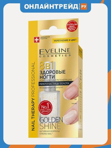 Изображение товара Восстанавливающее средство для ногтей 8в1 Eveline Nail Therapy с микрочастицами Золота, 12 мл