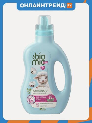 Изображение товара Кондиционер-ополаскиватель Biomio BABY для детского белья, с экстрактом хлопка, 800 мл