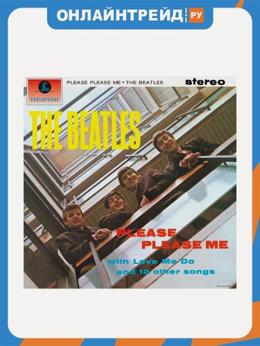 Изображение товара Виниловая пластинка Universal Music The Beatles - Please Please Me