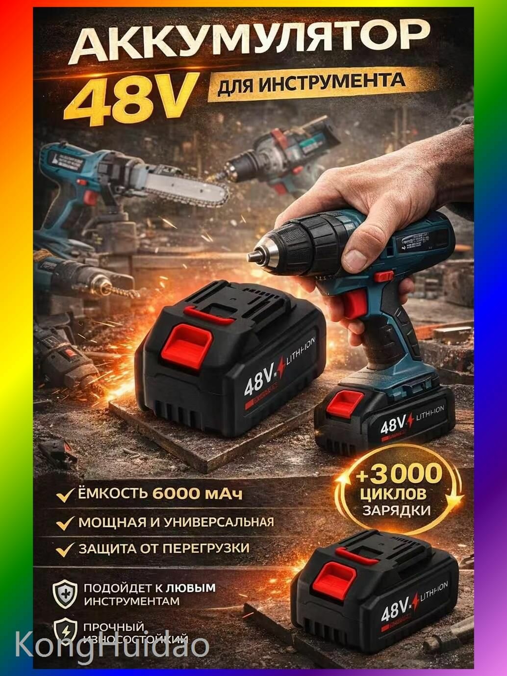 GEALFIS аккумулятор 48V для инструмента съёмная батарея для шуруповёрта, мини пил и садовой техники