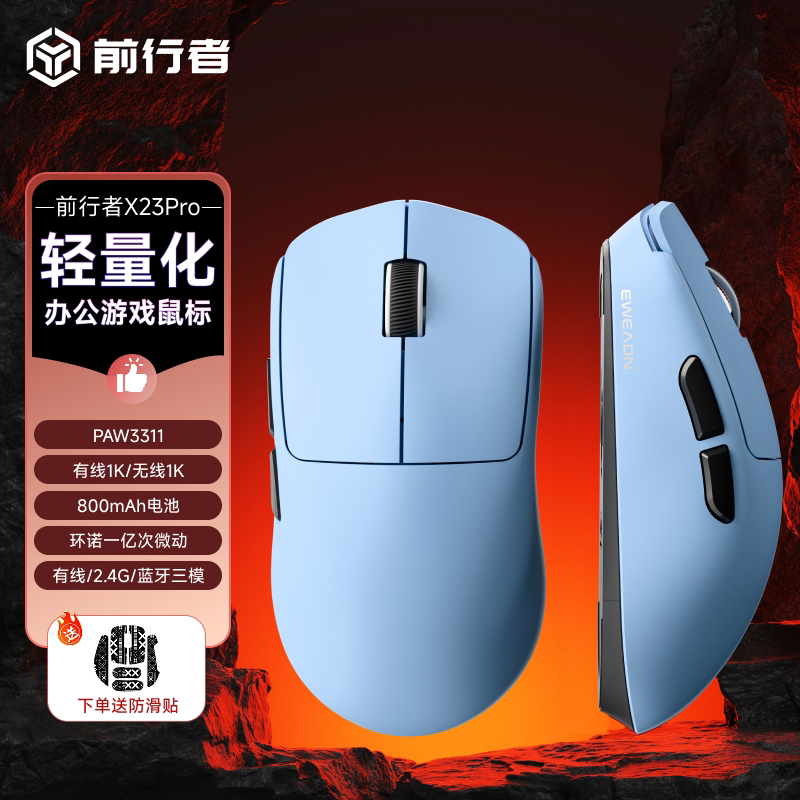 Forward X23 беспроводная мышь игры киберспорт посвященный легкий небольшой ручной компьютер офис проводной Bluetooth мышь
