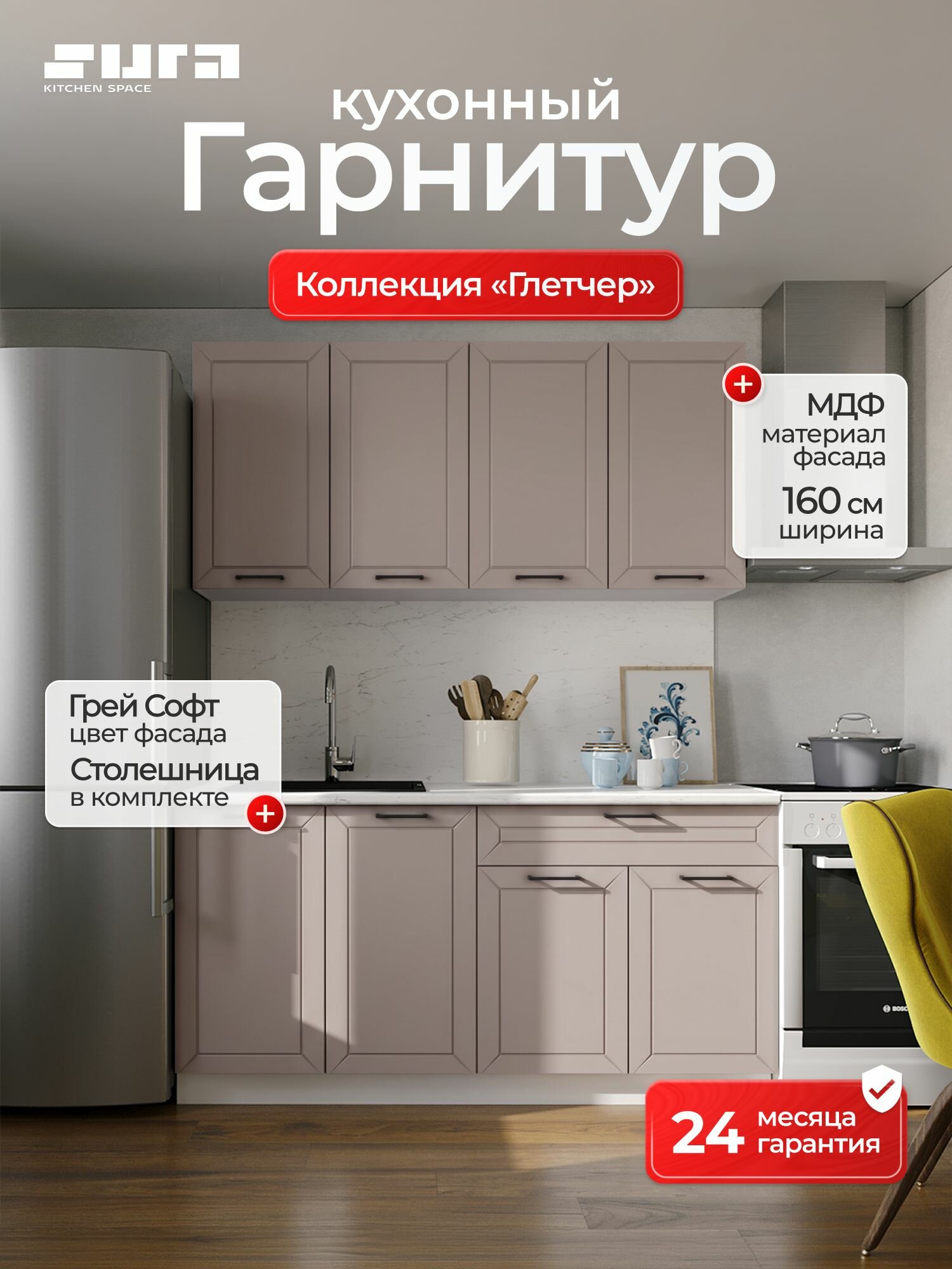 Кухонный гарнитур, 160х60х214, Глетчер, серый, Сурская мебель