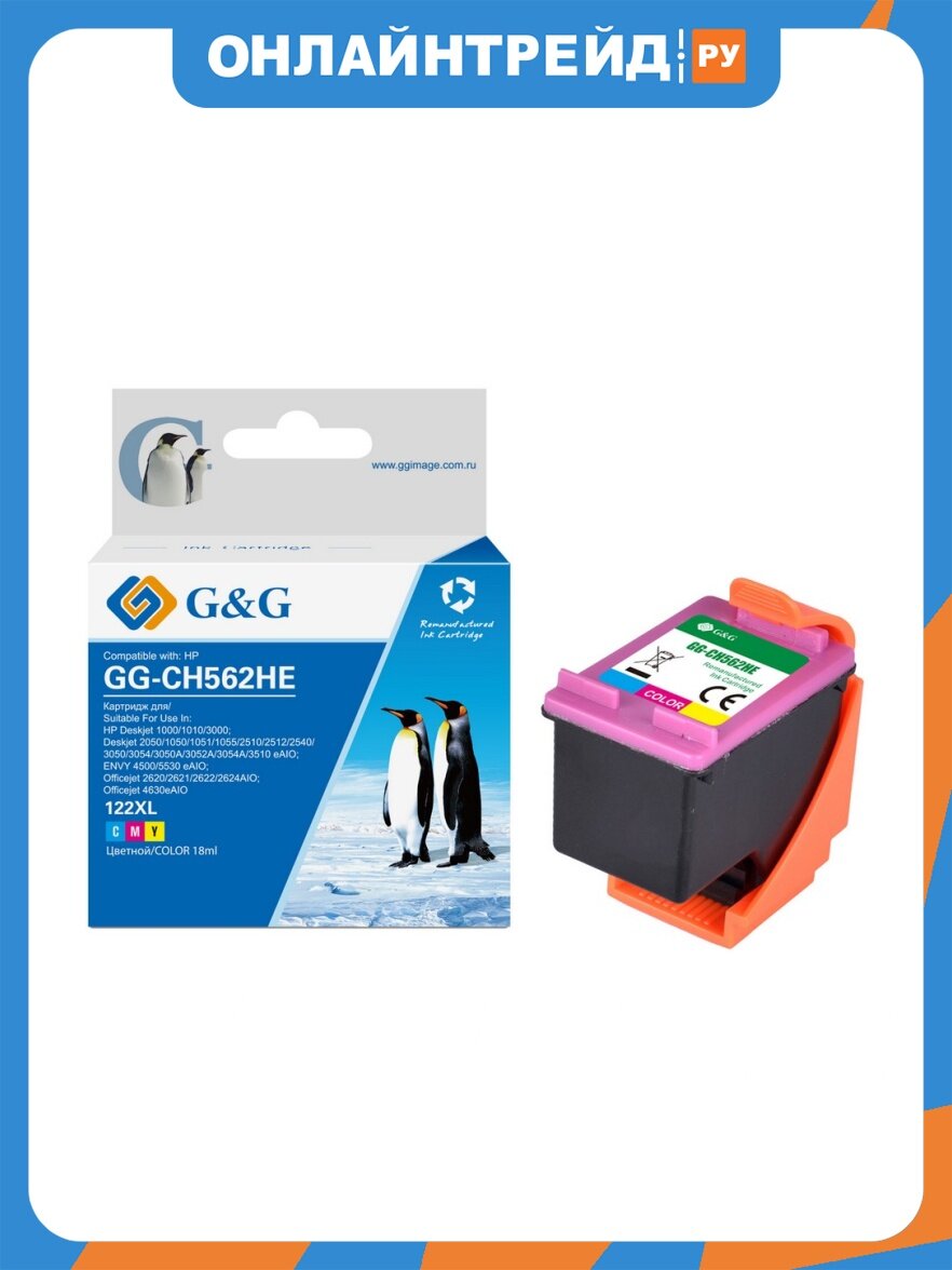 Струйный картридж G&g GG-CH562HE 122 многоцветный (18мл) для HP DJ 1050A/2050A/3000