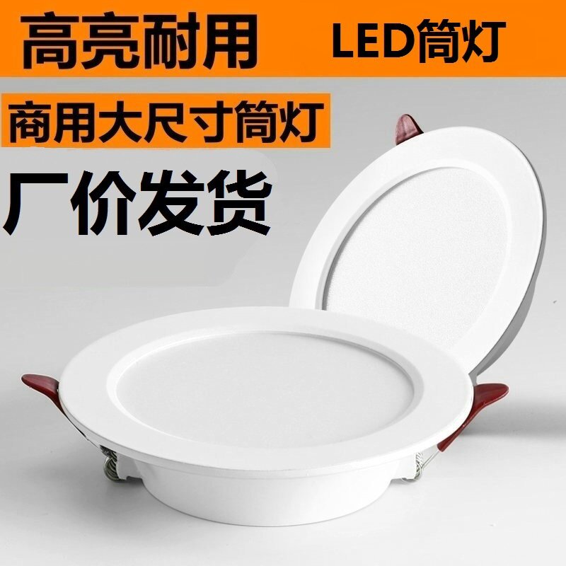Светильник LED встраиваемый 12Вт с отверстием 9,5 см, 4000К нейтральный белый, алюминиевый корпус для домашнего и