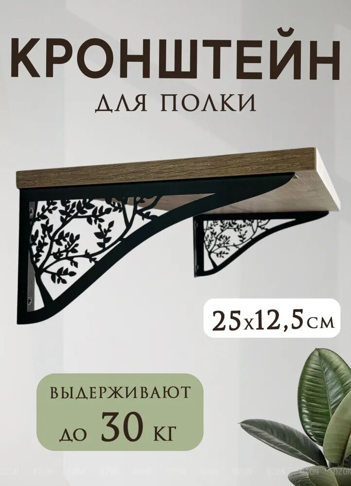 Держатель для полки,30кг,2шт