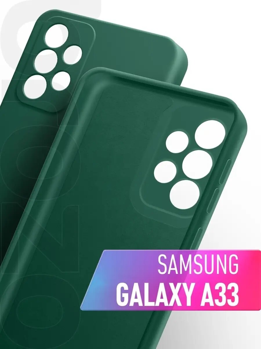 Чехол на Samsung Galaxy A33 (Самсунг А33) силиконовый бампер