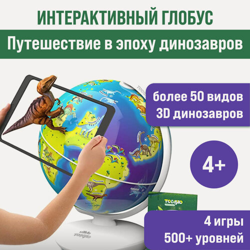 Изображение товара Интерактивный глобус Orboot Динозавры