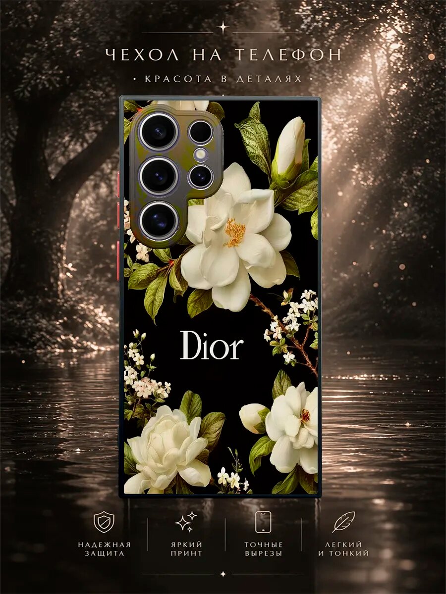 Матовый чехол на Samsung S24 Ultra Dior с цветами арт