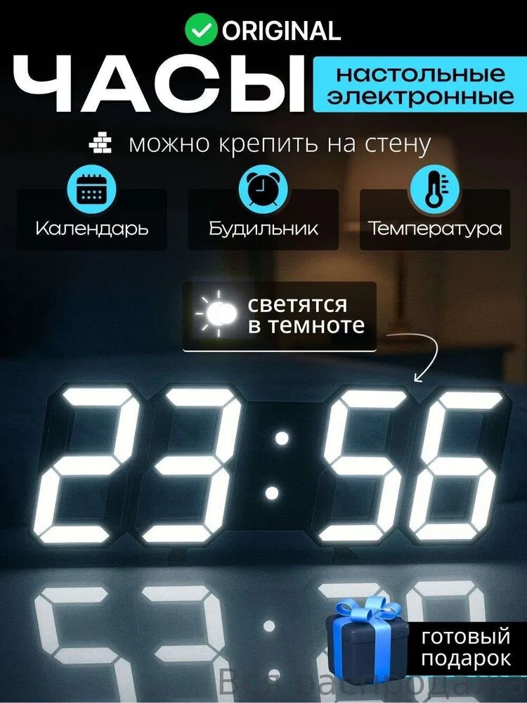 Настольные часы Электронные 1 шт