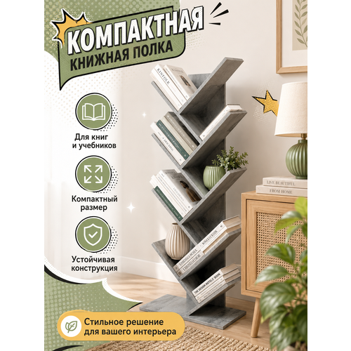 фото Стеллаж елочка напольный для книг 114 см из лдсп прудников н.в.