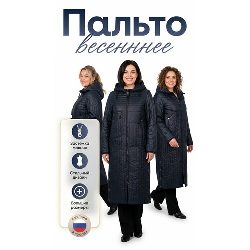 фото Куртка karmelstyle пальто уп 876 демисезон, размер 52, синий
