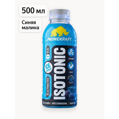 Изотоник PRIMEKRAFT Синяя Малина, без сахара, электролиты, 500 мл