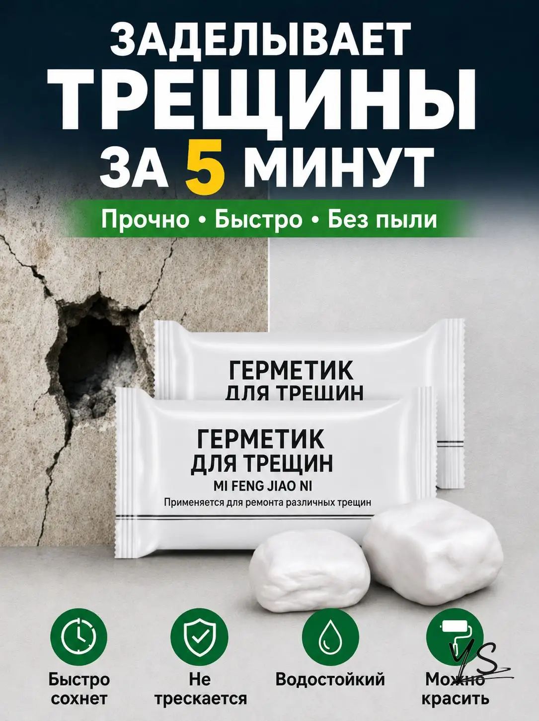 Герметизирующая функция шпатлевки 3 упаковки
