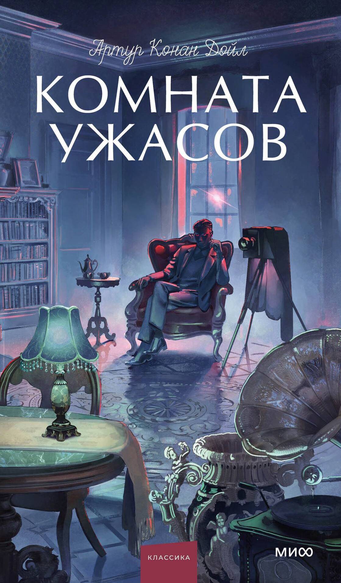 Комната ужасов. Вечные истории. Young Adult — фото 1