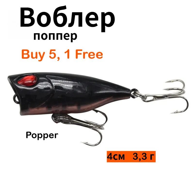 Воблер поппер Popper 4 см, 3,3 г, поверхностная приманка с шумовым шариком, микроджиговая приманка для спиннинга