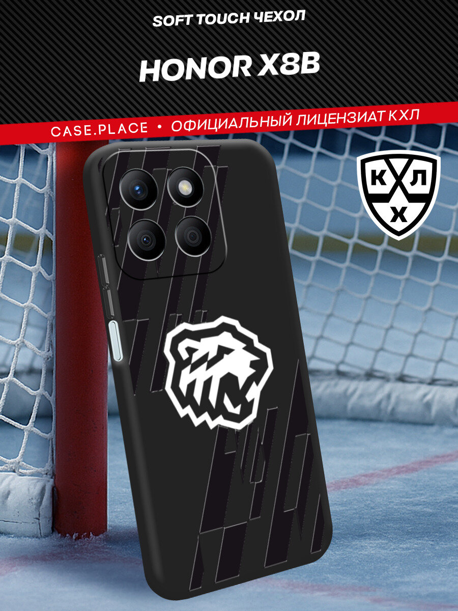 Чехол на Honor X8B / Хонор Х8B с принтом "КХЛ Трактор паттерн"