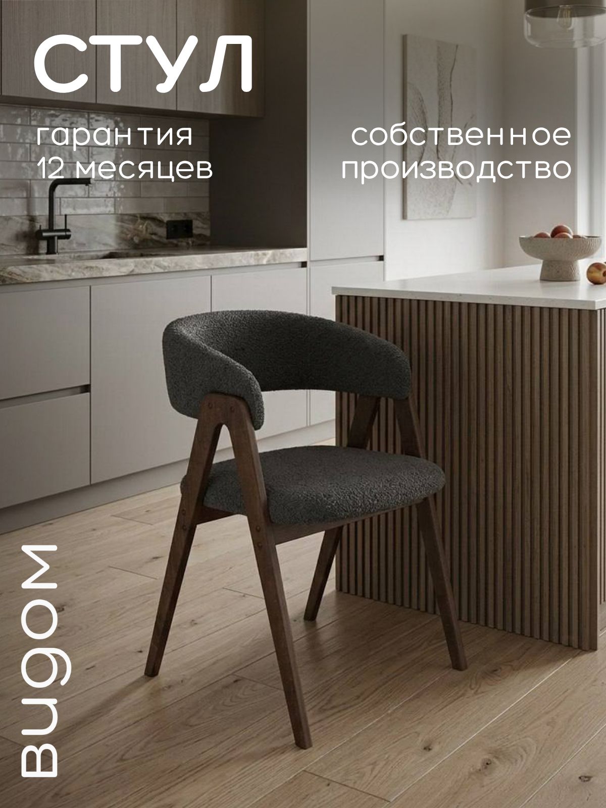 Стул Ато/1шт./Кухонный