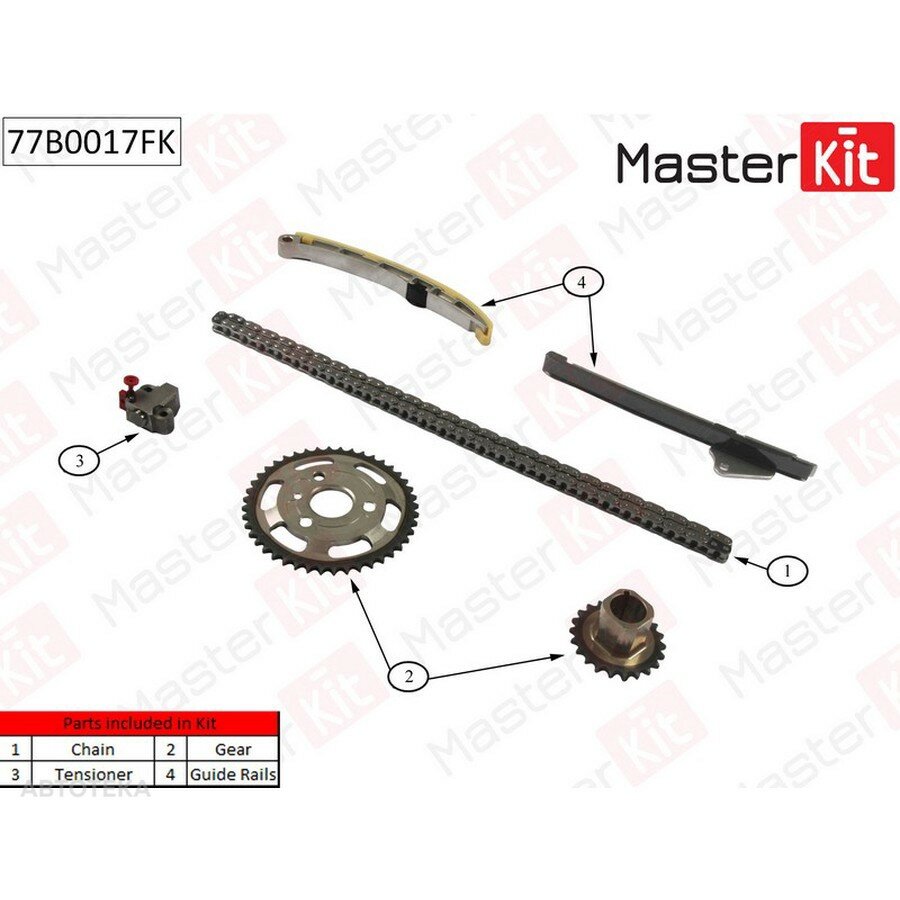 77B0017FK Комплект цепи ГРМ Toyota AURIS/COROLLA/YARIS 1ND-TV 12- MASTERKIT 77B0017FK