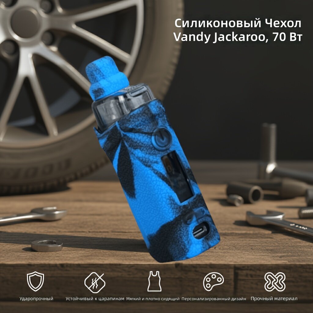 Силиконовый защитный чехол для Jackaroo 70W, черно-синий
