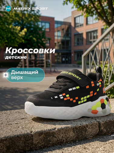 Изображение товара Кроссовки PIXEL