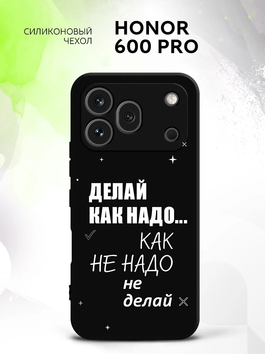 Чехол на Honor 600 Pro, Хонор 600 Про бампер, противоударный, с картинкой надпись мем Стэтхем
