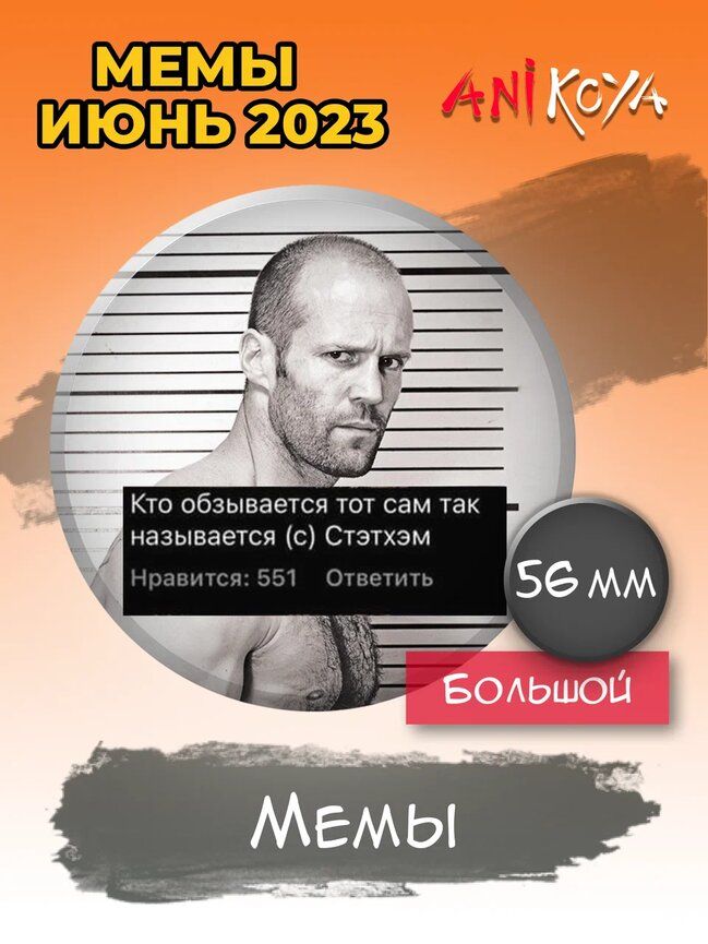 Значок AniKoya