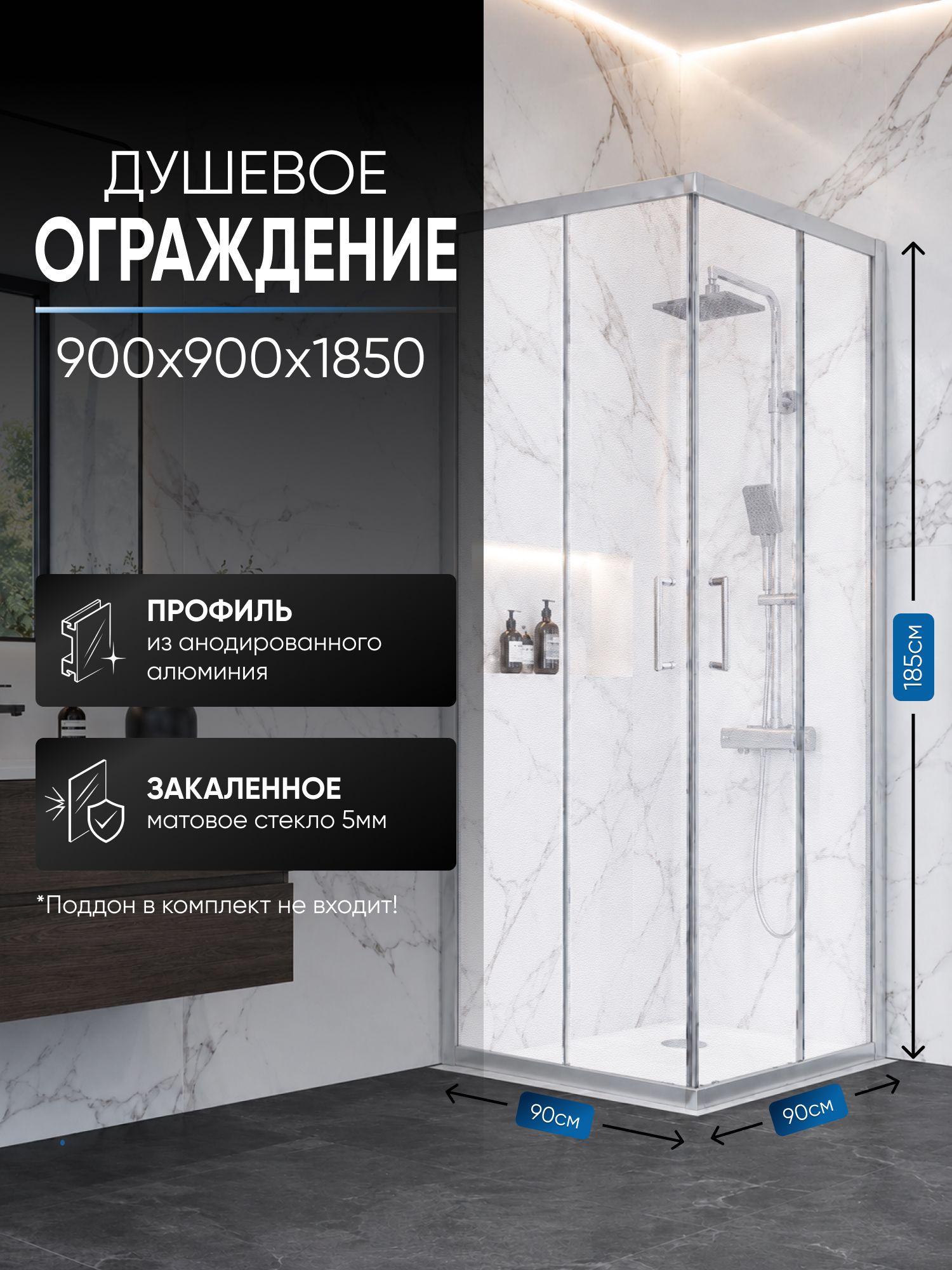 Душевой уголок KARL MAYER 900*900 грейп хром