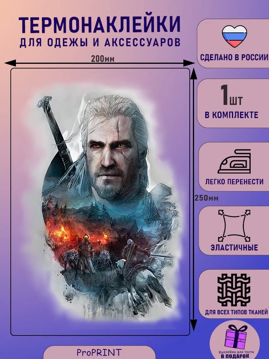 Термонаклейка на одежду
