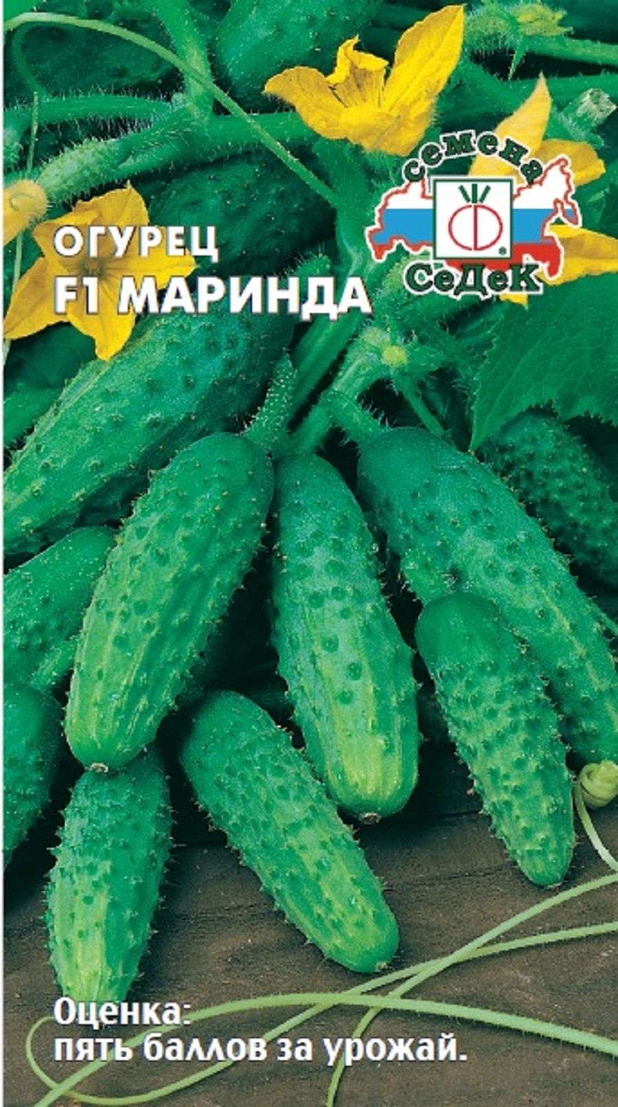 Огурец Маринда F1 0,5г /Седек
