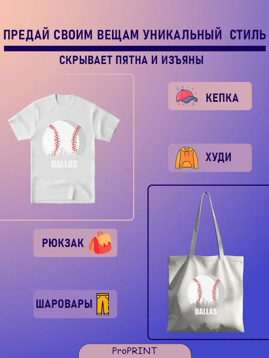 Термонаклейка — фото 1