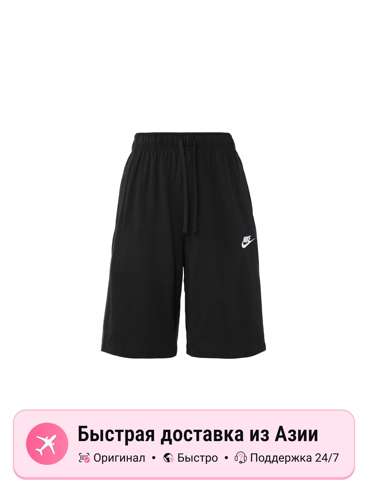 Шорты NIKE Sportswear