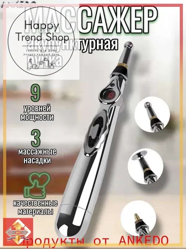 Электростимуляция