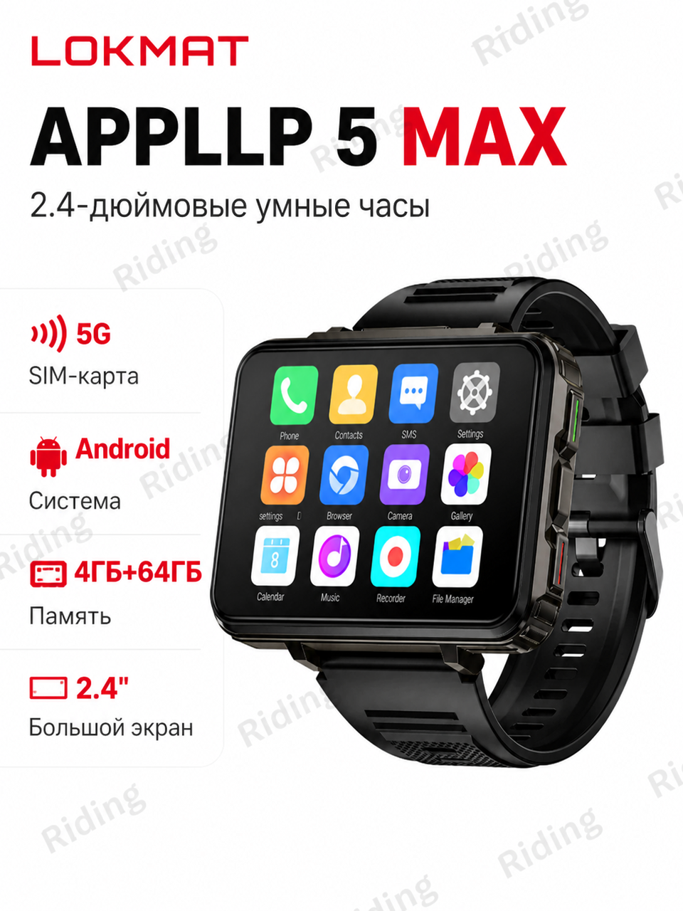 Часы-смартфон с большим экраном 2,4 дюйма, 5G-звонки, система Android