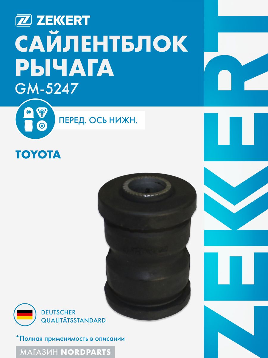 С/блок передний перед. рычага для Toyota Corolla (E110) 97-