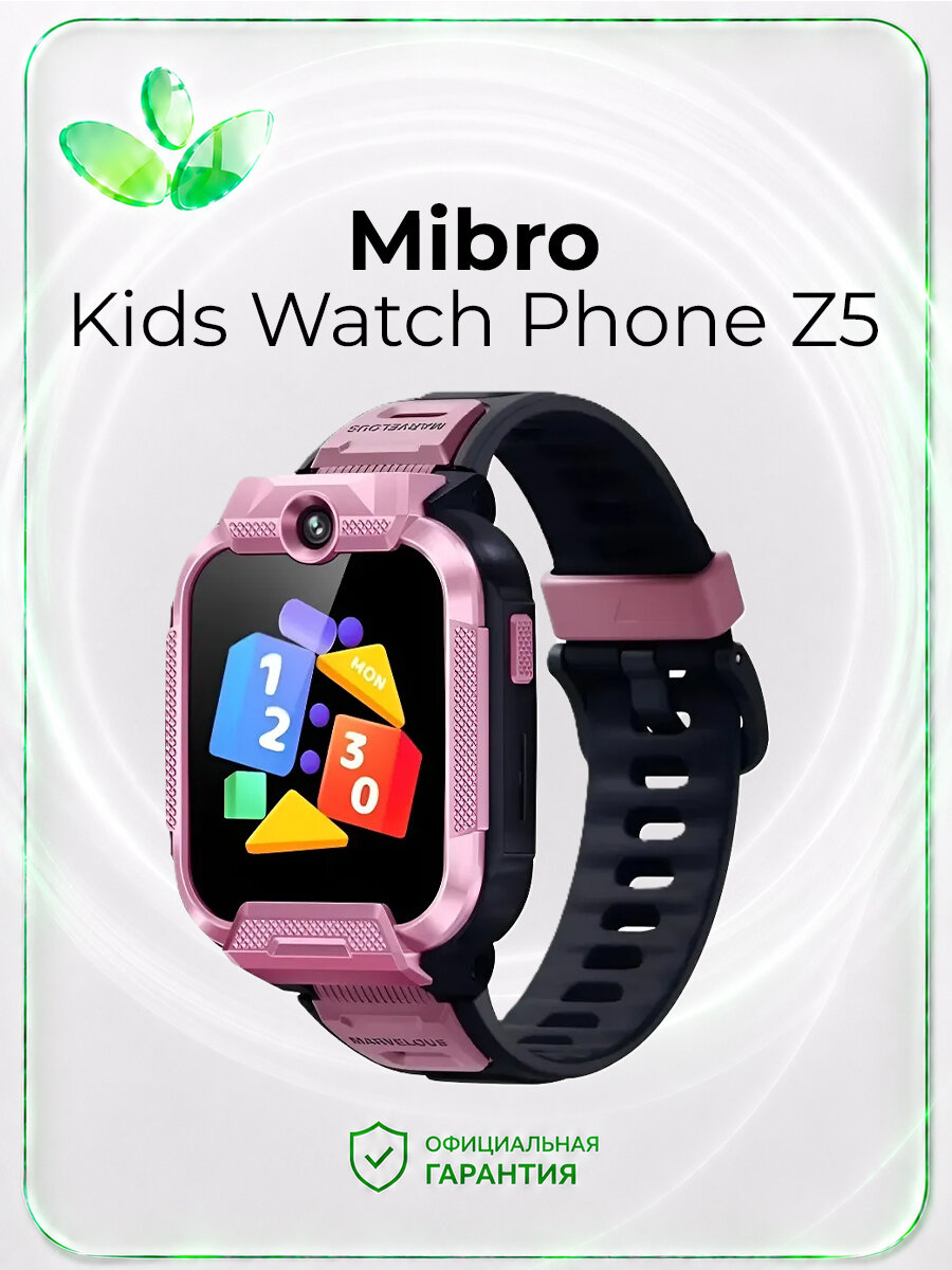 Детские-часы Mibro Z5, XPSWZ002P, розовые