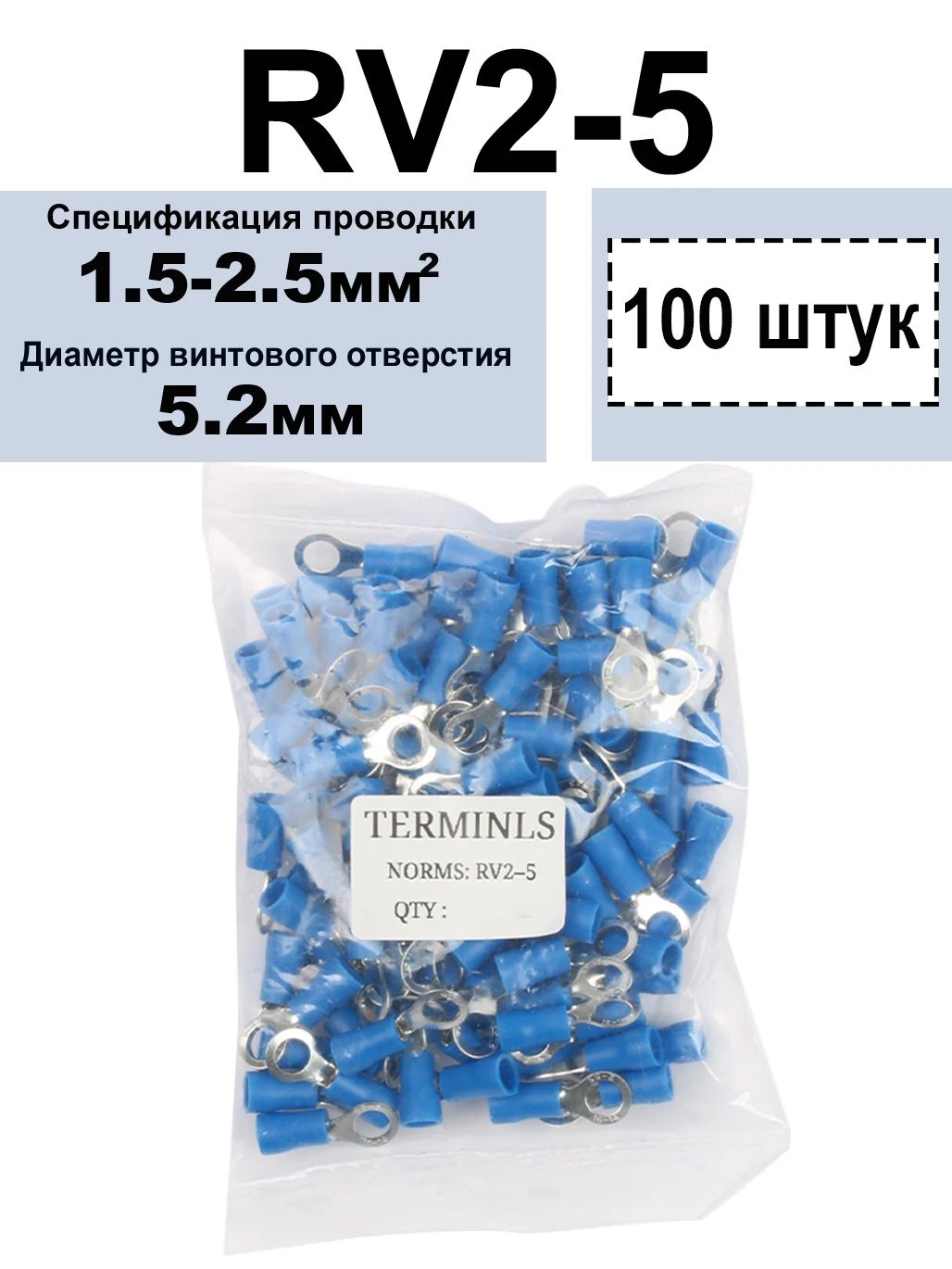 100 шт. Синий наконечник , 22-14AWG , RV2-5, наконечники для проводов обжимные кольцевые изолированные