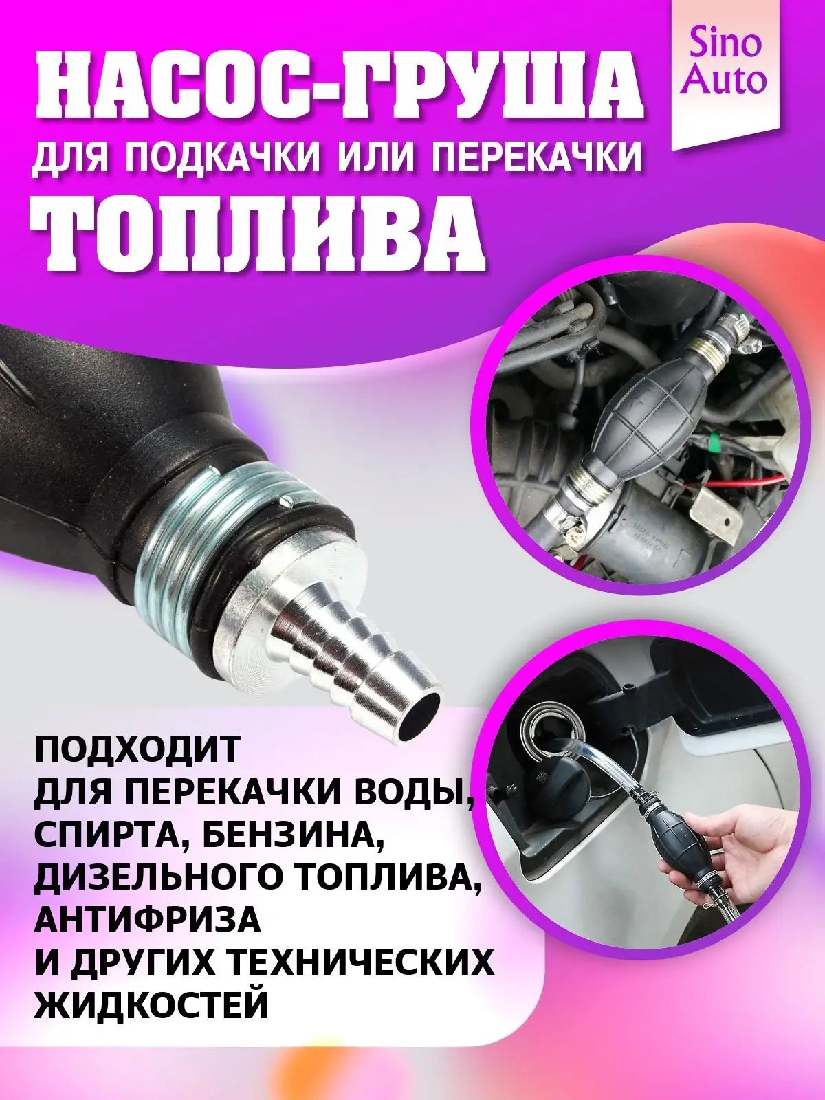 Насос для ГСМ — фото 1