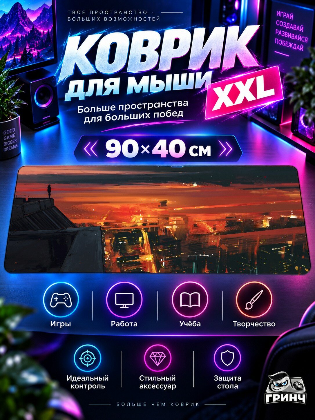 Игровой коврик для мыши жаккард 90х40 см Jasmine Джасмине