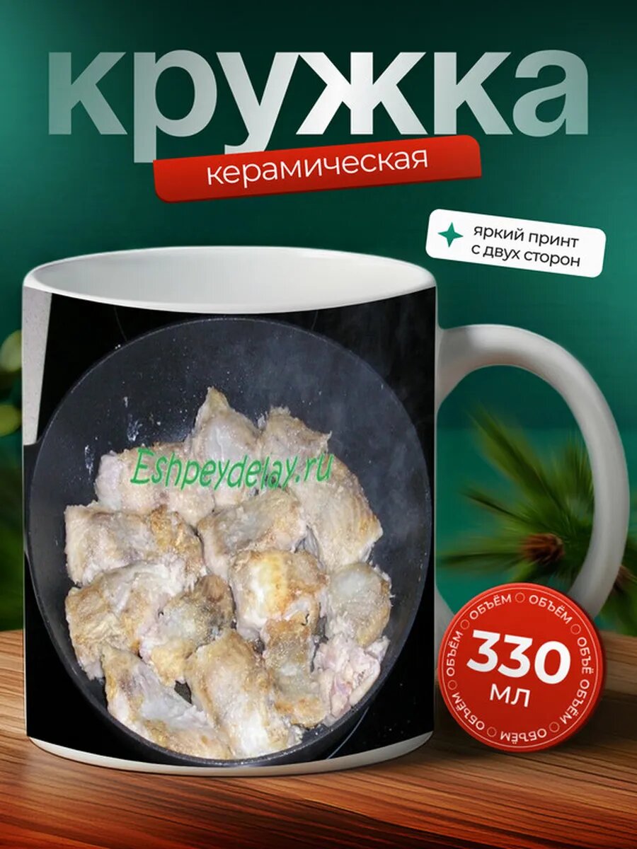 Кружка Налим рыба 16,